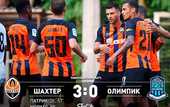 Шахтер разгромил Олимпик в контрольном матче Шахтер разгромил Олимпик в контрольном матче