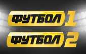 Каналы Футбол 1/2 будут транслировать новые три топ-чемпионата Европы