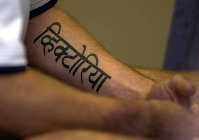 Лучшие идеи () доски «Татуировки на санскрите» | татуировки на санскрите, татуировки, санскрит