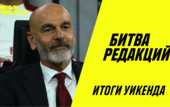Битва редакций: МЮ порадовал, Барса не подвела, #PioloOut