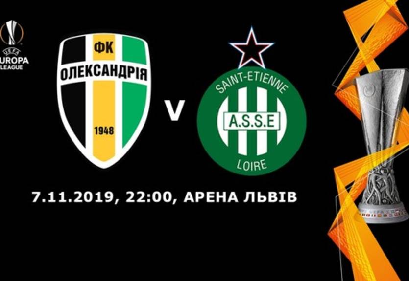 Александрия - Сент-Этьен 2:2 как это было