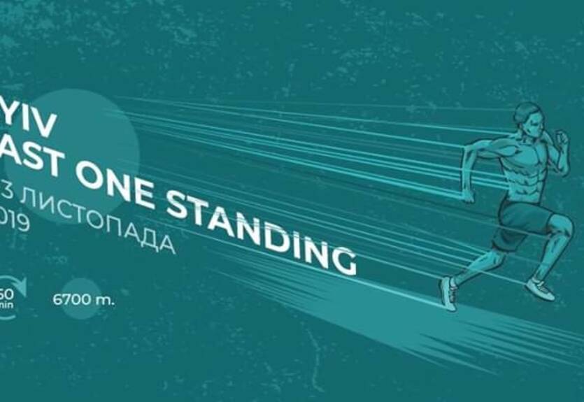 Последний герой: результаты Kyiv Last One Standing, который продолжался 34 часа