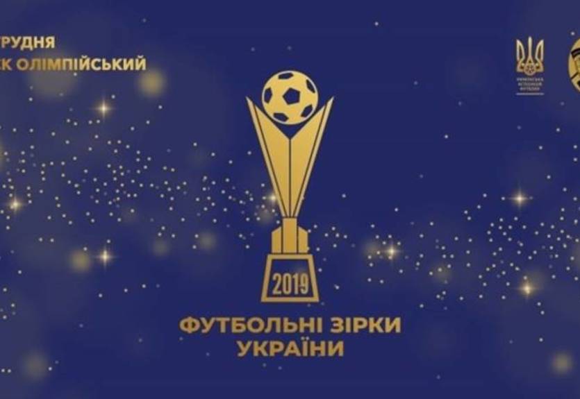 Определилась символическая мужская сборная лучших футболистов Украины 2019