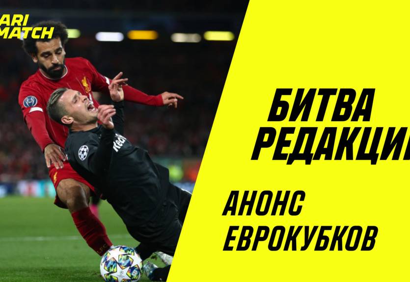 Битва редакций: куча голов в Австрии и отсутствие поражений грандов