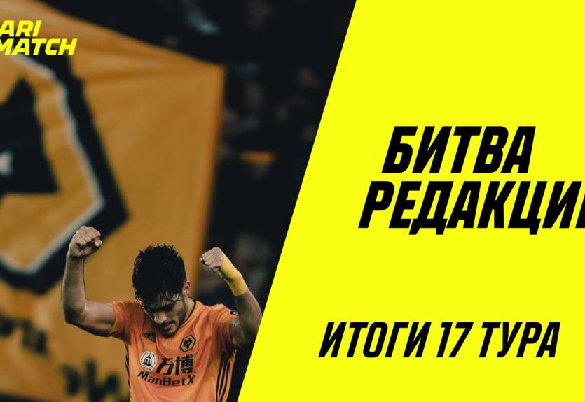 Битва редакций: вторая баранка подряд