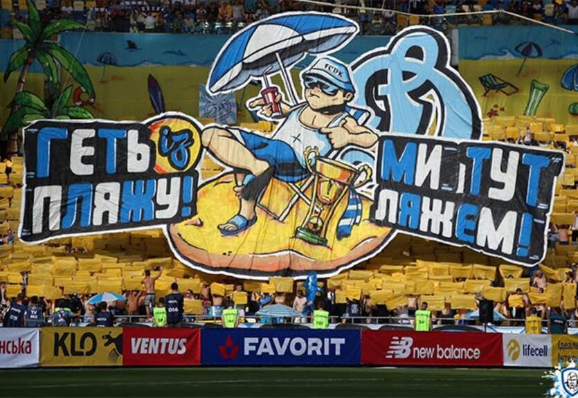 Перформанс ультрас киевского Динамо попал в топ-3 лучших в мире в 2019 году