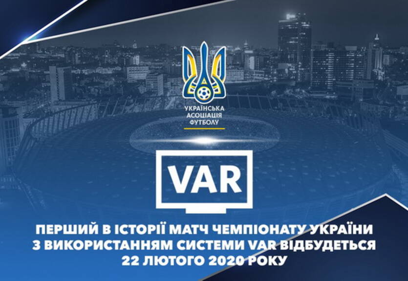 Динамо раньше Шахтера опробует VAR в УПЛ Динамо раньше Шахтера опробует VAR в УПЛ