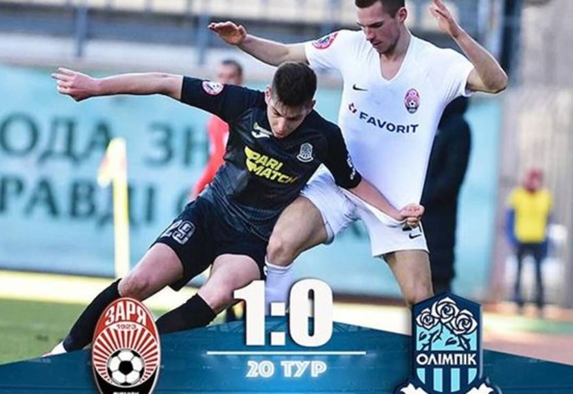 Заря — Олимпик 1:0 Видео гола и обзор матча