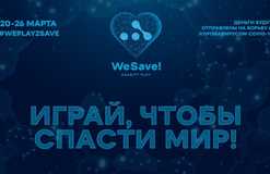 NAVI примут участие в благотворительном турнире WeSave! Charity Play