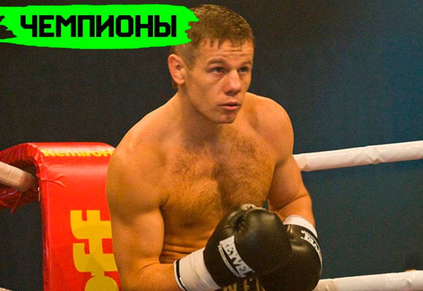 Он сам себя сделал чемпионом - история успеха Юрия Нужненко