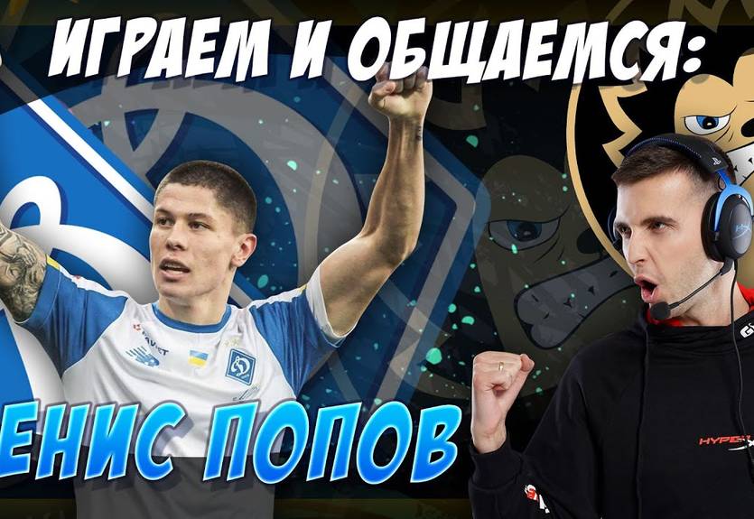 Ты меня Солем крутишь, какой позор: Попов сыграл в FIFA против киберспортсмена