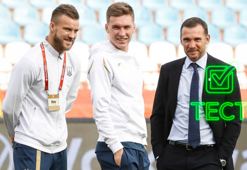 Пять лучших и пять последних - тест о сборной Украины Пять лучших и пять последних - тест о сборной Украины