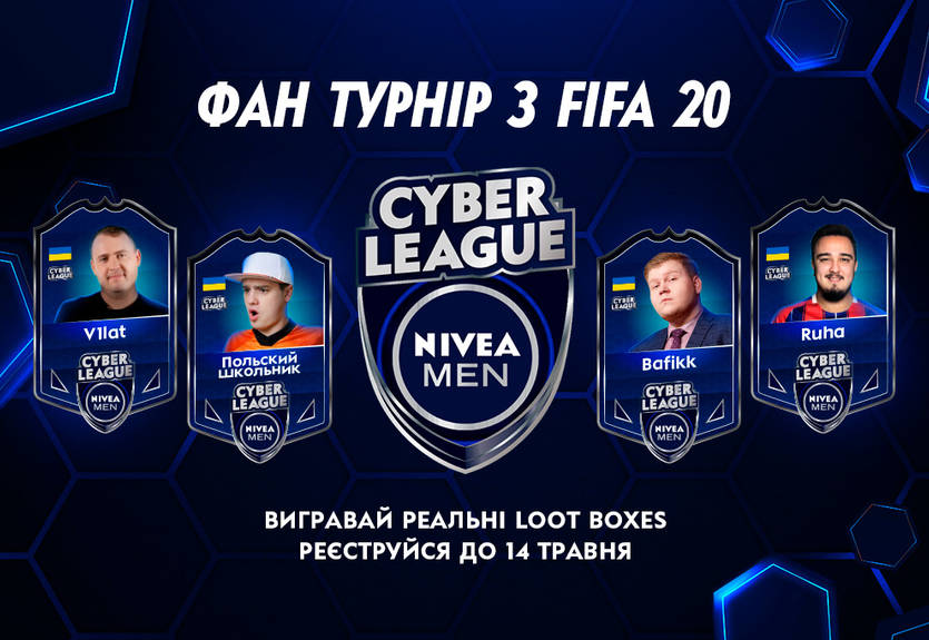 Прими участие в NIVEA MEN Cyber League: Loot Box Edition по FIFA 20