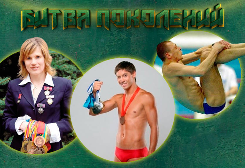 Битва поколений: когда украинские прыжки в воду были круче?