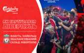 Алиссон и ван Дейк – плацдарм нового Ливерпуля: как Клопп изменил себя ради триумфа в Лиге чемпионов