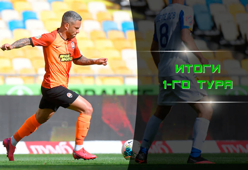 Турнир прогнозистов УПЛ: стали известны имена двух лидеров