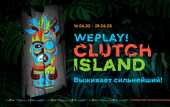 WePlay! Clutch Island – новый турнир серии Regional Major Ranking