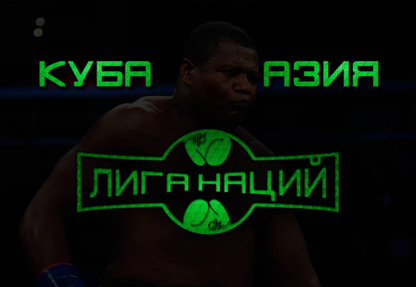 Боксерская лига наций: выбираем соперника Украины в полуфинале