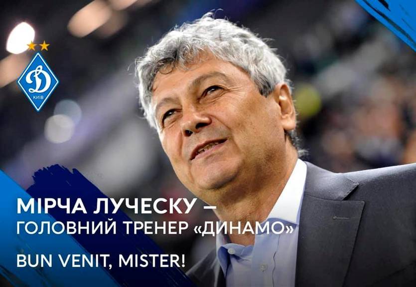 Луческу: Верю, что моей работой в Динамо будут довольны Луческу: Верю, что моей работой в Динамо будут довольны