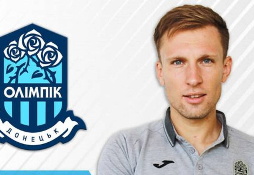 Олимпик вернул в Украину экс-полузащитника Днепра