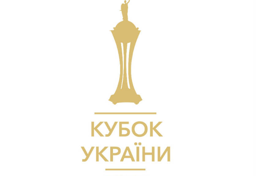 В Кубок Украины вступают клубы УПЛ: онлайн-трансляция начнется в 12:00