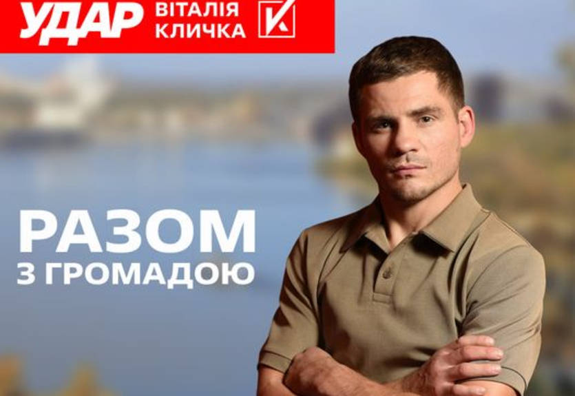 Беринчик баллотируется в депутаты от партии Кличко Беринчик баллотируется в депутаты от партии Кличко