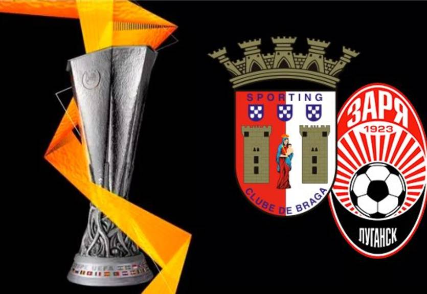 Заря - Брага: где смотреть матч Лиги Европы