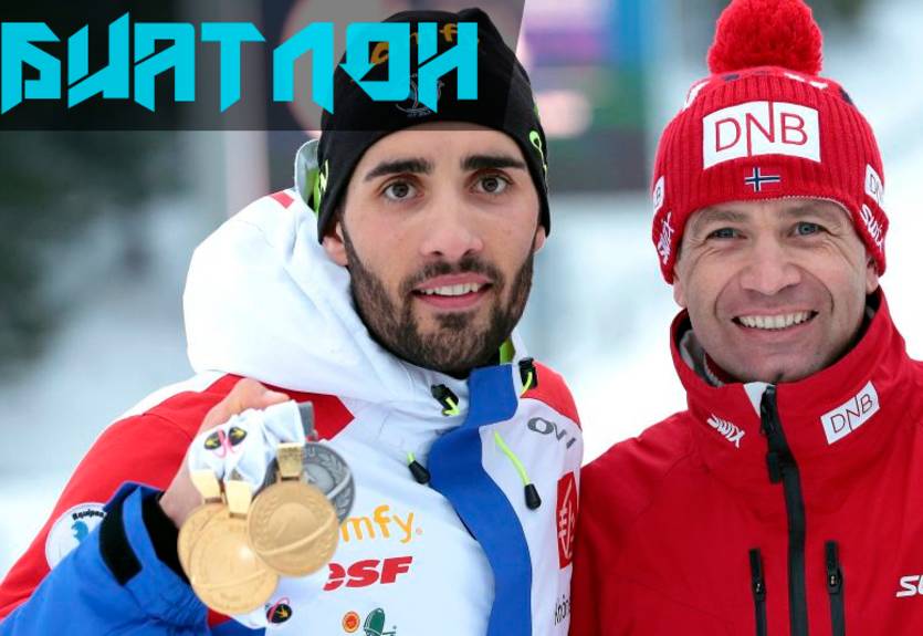 Главные события десятилетия: биатлон