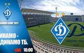 Динамо Киев - Динамо Тб: видео онлайн-трансляция товарищеского матча