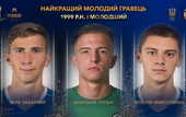 Трубин и два игрока Динамо претендуют на звание лучшего молодого игрока в Украине