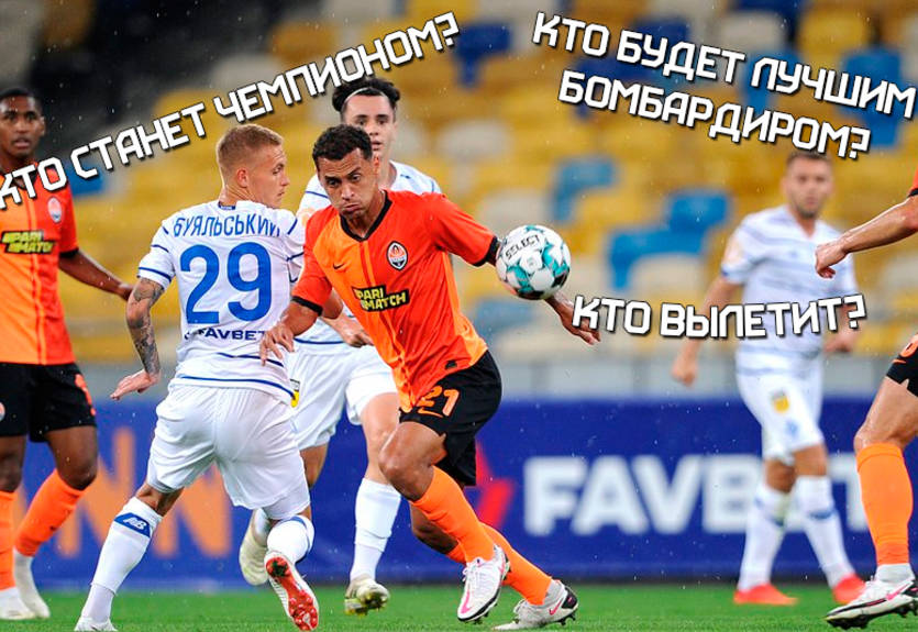 Динамо или Шахтер, Шахаб или Цыганков – прогнозы на весеннюю часть сезона в Украине Динамо или Шахтер, Шахаб или Цыганков – прогнозы на весеннюю часть сезона в Украине