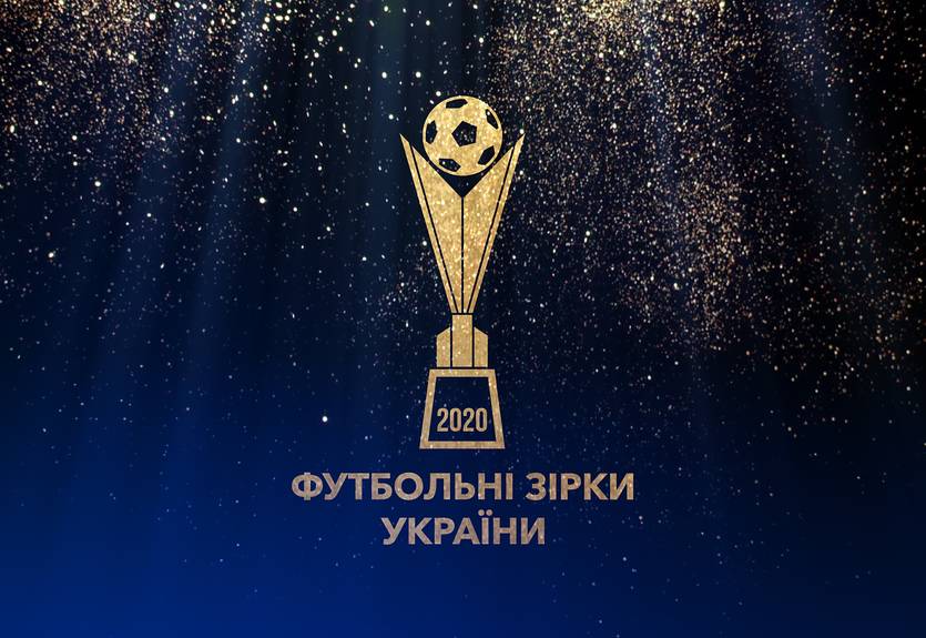 Футбольные звезды Украины-2020: все победители премии