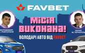 Привітання В'ячеславом  Шевчуком переможців, які отримали авто від Favbet