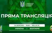 Украина (U-21) - Болгария (U-21): онлайн-трансляция матча Antalya Cup Украина (U-21) - Болгария (U-21): онлайн-трансляция матча Antalya Cup