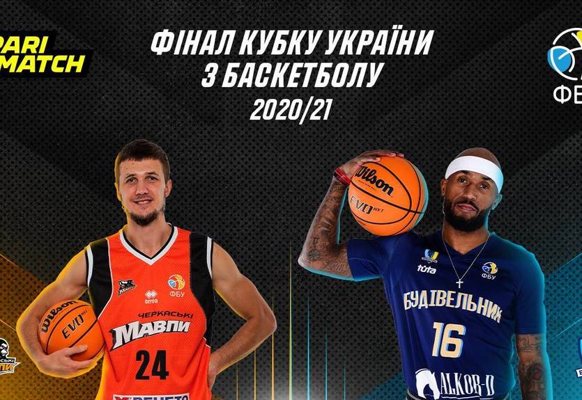 Финал Кубка Украины вернули Киеву