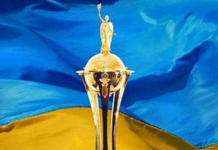 Стало известно время начала поединков 1/4 финала Кубка Украины