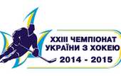Официально: чемпионат Украины по хоккею стартует 12-го февраля