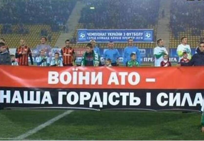 Карпаты: руководство Шахтера отказалось от поддержки украинской армии