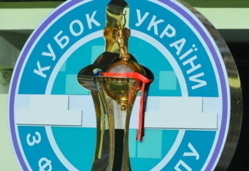 Жеребьевка Кубка Украины: "сеяные" и "несеяные"