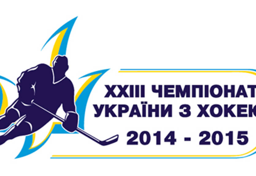 Заявление ФХУ по поводу проведения чемпионата Украины в сезоне 2014/15