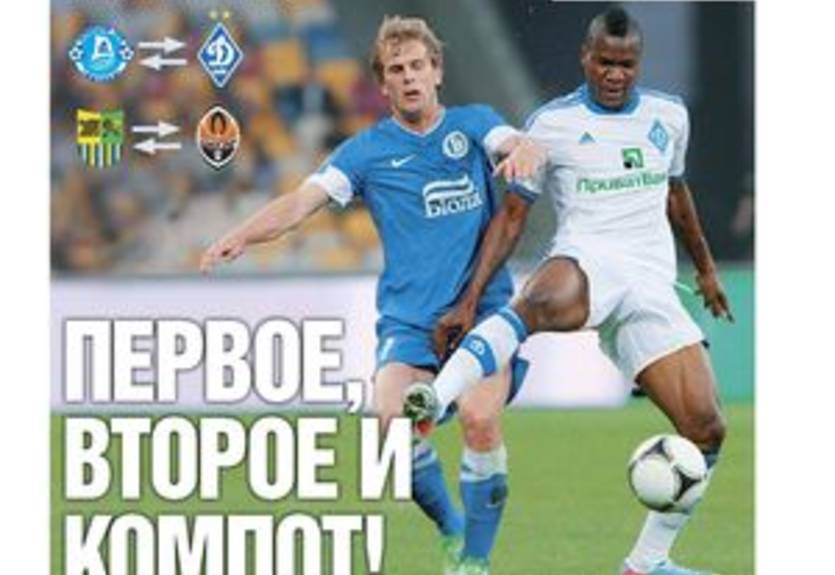 Новый номер газеты "КОМАНДА" (№ 36)