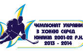 Сокол — чемпион Украины U-13