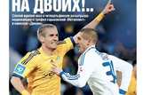 Новый номер газеты Команда (№ 9)