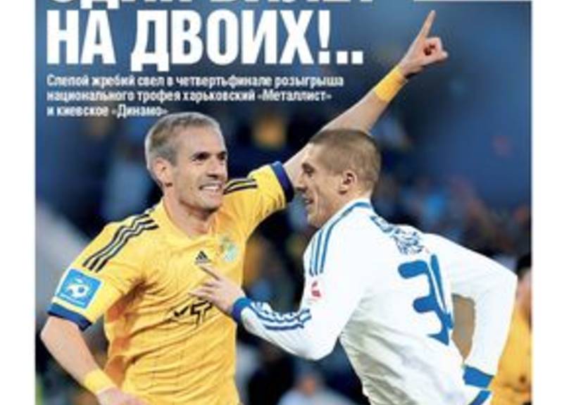 Новый номер газеты Команда (№ 9)