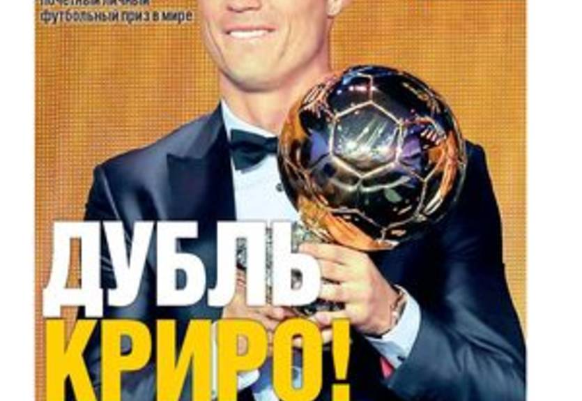 Новый номер газеты Команда (№5)