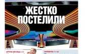 Новый номер газеты Команда (№242-243)
