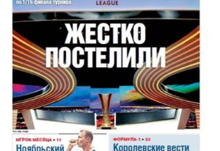 Новый номер газеты Команда (№242-243)
