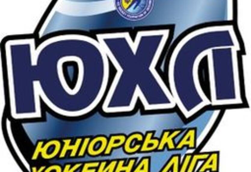 ЮХЛ. Динамо сильнее Сокола, СДЮСШОР-2 обыграл СДЮСШОР-1
