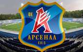 У киевского Арсенала есть 10 дней на подачу апелляции