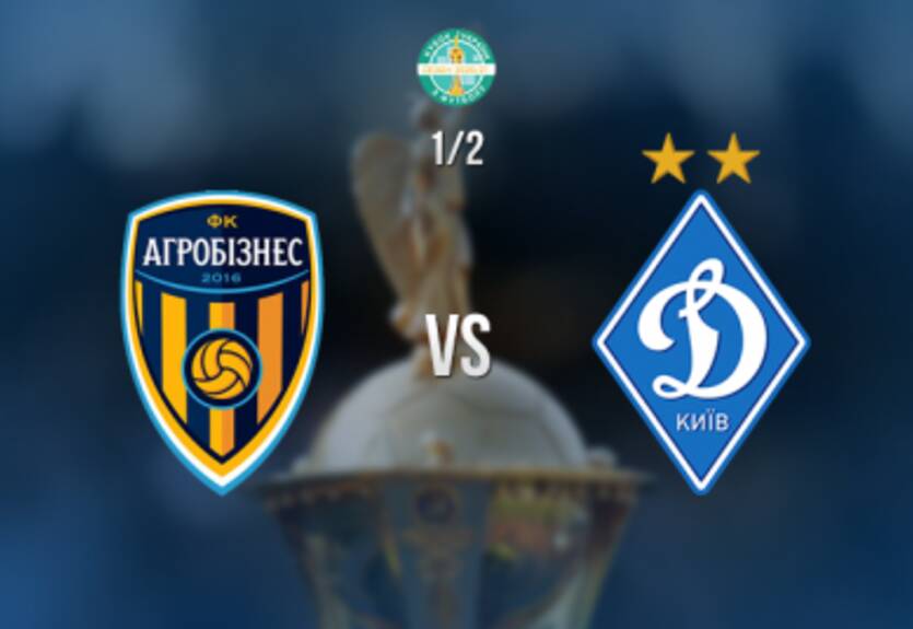 Агробизнес - Динамо 0:3 как это было